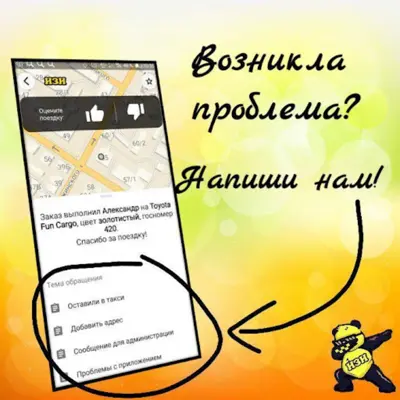 ИЗИ заказ такси android App screenshot 0