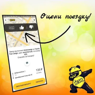 ИЗИ заказ такси android App screenshot 1