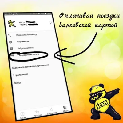 ИЗИ заказ такси android App screenshot 2