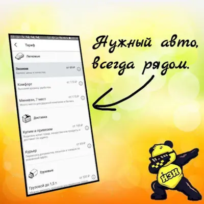 ИЗИ заказ такси android App screenshot 5